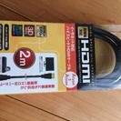 HDMIイーサネット対応ケーブル・2m《他と同時購入で無料！》