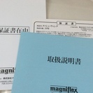 マニフレックス 折りたたみタイプ ダブル