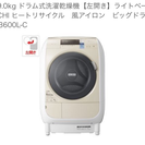 【中古】日立ドラム式洗濯乾燥機（洗9kg/乾6kg） ヒートリサ...
