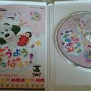 受付終了！いないいないばぁ どうよういっぱい！DVD