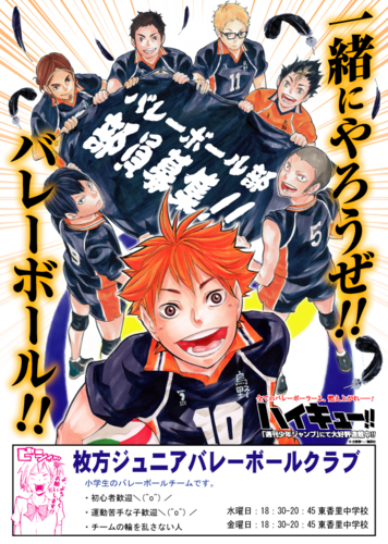 小学生バレーボール枚方ジュニアvbc バレー大好き 星田のバレーボールのメンバー募集 無料掲載の掲示板 ジモティー