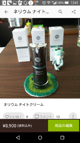 ネリウム ナイトクリーム アメリカ製