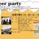 ◆ビアパーティー in おためし屋◆