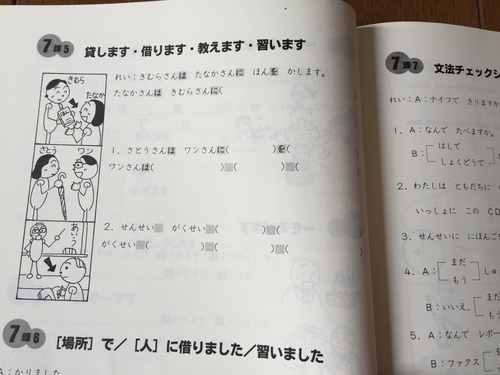 みんなの日本語初級1 2文型練習帳 Madam358 今宿の語学 辞書の中古あげます 譲ります ジモティーで不用品の処分 みんなの日本語初級1 2文型練習帳 Madam358 今宿の語学 辞書の中古あげます 譲ります ジモティーで不用品の処分