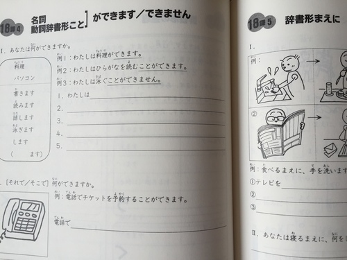 みんなの日本語初級1 2文型練習帳 Madam358 今宿の語学 辞書の中古あげます 譲ります ジモティーで不用品の処分 みんなの日本語初級1 2文型練習帳 Madam358 今宿の語学 辞書の中古あげます 譲ります ジモティーで不用品の処分
