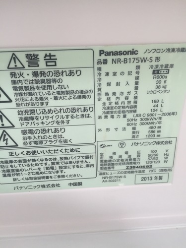 【戸塚区引取り割引有り、たのメル便発送】 2021年製 SRR-K661LB 戸塚区引取り割引有り、たのメル便発送】 2021年製 SRR-K661LB