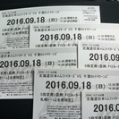 【売却決定】9/18 S指定 良席 プラチナ6枚連番 日本ハム