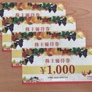 【成立】【まねきねこ・まねきの湯】1000円券を35%OFFで☆...