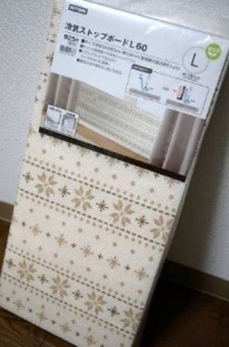 新品未開封 ニトリ 冷気ストップボードm40 Xoxorienda 秋葉原の家庭用品 その他 の中古あげます 譲ります ジモティーで不用品の処分