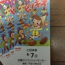 1枚 800円⭐️明治ファミリー劇場 8/7(日)6枚 ピノキオ