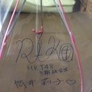 極希少HKT48 シャカリキオリジナル傘 直筆サイン入り 限定55本 本物保証