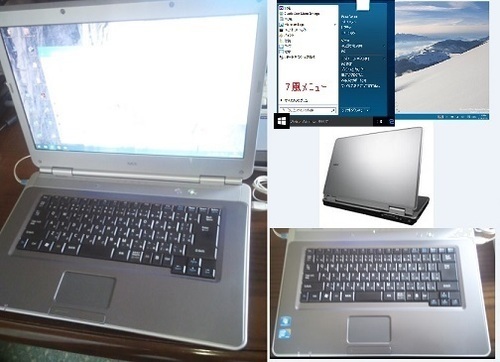 - 終了 -  【中古】NEC VersaPro   Win10 or 7
