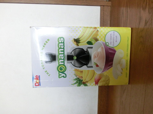 値下げします　ヨナナスメーカー　未使用品