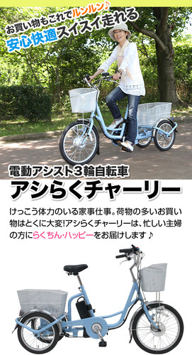 新古品、電動自転車
