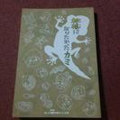 あいち読書タイム文庫 小学3-4年生向き2