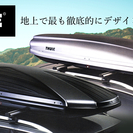 特価見積もり　THULE　スーリー　正規販売店ハクライ　hakurai　四国　香川県　丸亀市　の画像