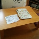 折りたたみローテーブル900×600×320（ナチュラルベージュ...