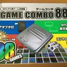 新品　FC/SFC互換ゲーム機　GAME COMBO 88
