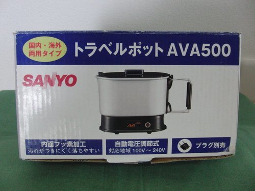 ｓａｎｙｏのトラベルポット しんもく 呉の生活家電 その他 の中古あげます 譲ります ジモティーで不用品の処分