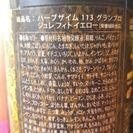 エステプロラボ☆食べる濃密酵素！ハーブザイム113グランプロジュレフィトイエロー