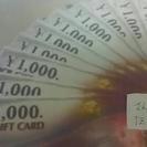 JCBギフトカード 47000円分