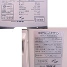 ★コロナ＊ルームエアコン CS-228G＊ 冷房専用