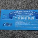 横浜DeNAベイスターズ イースタンリーグ公式戦チケット