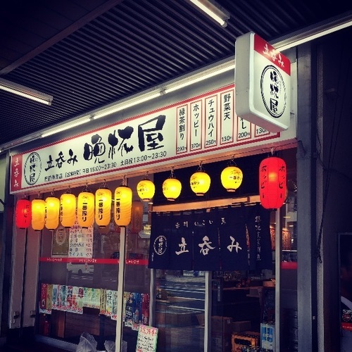 居酒屋スタッフ 時給10円 Bpmonnaka 江東の居酒屋の無料求人広告 アルバイト バイト募集情報 ジモティー
