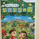 〈終了しました〉中古⭐️Wii 街へいこうよどうぶつの森 ソフト...