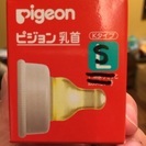 Pigeonの乳首Sサイズ★新品未使用