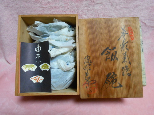 有田焼 源右衛門窯 飯碗 5セット