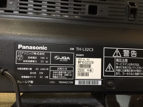 パナソニック Panasonic 32型 地上・ＢＳ・１１０度ＣＳデジタルハイビジョン液晶テレビ TH-L32C3