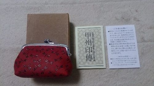 甲州印傳小銭入れ