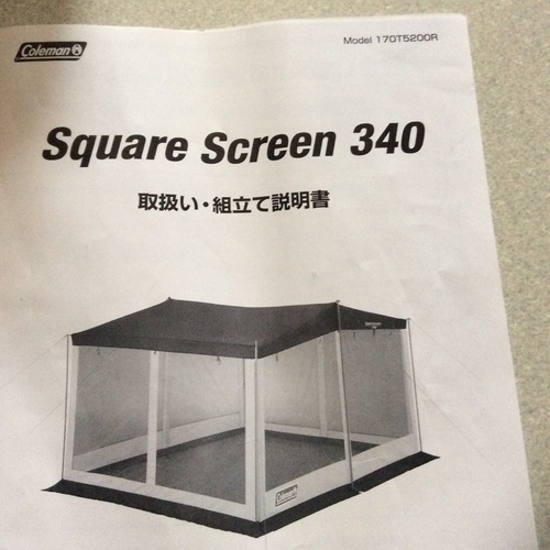 コールマン タープ テント （美品）更に値下げしました