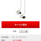 極美品！shure se215クリアー