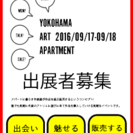 シェアアトリエイベント【yokohama art apartme...