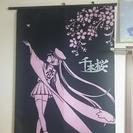 千本桜　ポスター