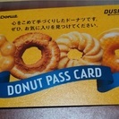 ミスタードーナツ　パスカード（２０％ＯＦＦ）