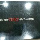 チベット世界