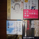 大江健三郎などの本です。