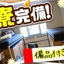 ☆ラクラク工場勤務☆楽しく稼げる◆30万円◆ - 物流