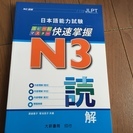 ３８０円　JLPT 日本語能力試験　N３読解