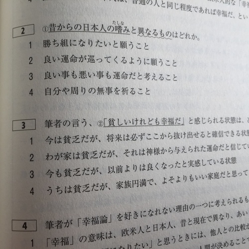 試験 n1 日本 語 能力 日本語能力試験（JLPT）N1合格率は？採用で気を付けるポイントは？