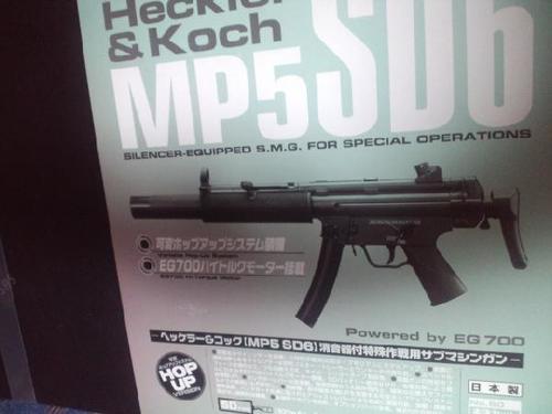 電動mp5sd6eg700