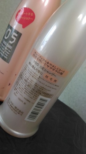 Vo5 サンスター シャンプー コンディショナー350ml 決まりました