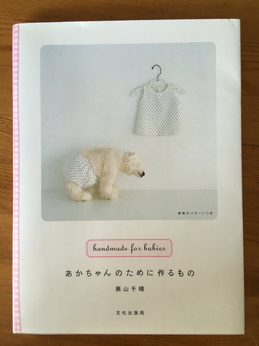 手作り 赤ちゃんグッズ本 ふみーにょ 小岩のその他の中古あげます 譲ります ジモティーで不用品の処分