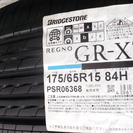 2014年製　レグノGR-XT　175/65R15 在庫処分特価品２本
