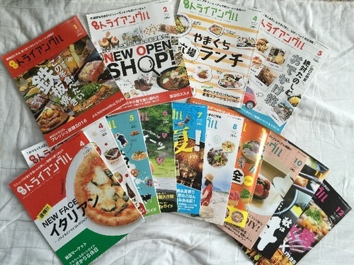 山口県のタウン情報誌トライアングルを差し上げます無料 オーロラ 山陽小野田の雑誌の中古あげます 譲ります ジモティーで不用品の処分 山口県のタウン情報誌トライアングルを差し上げます無料 オーロラ 山陽小野田の雑誌の中古あげます 譲ります ジモティーで不用品の処分