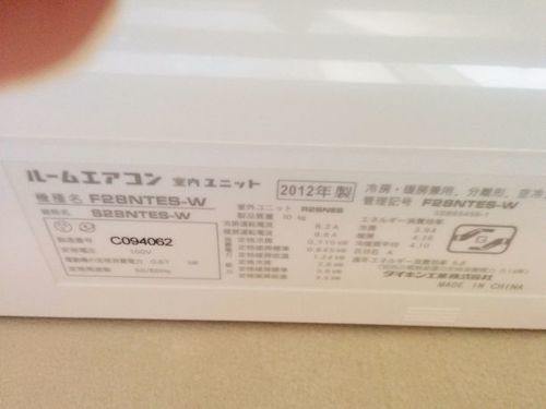 【終了】DAIKINエアコン