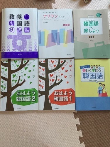 韓国語初級者全部お揃い新品